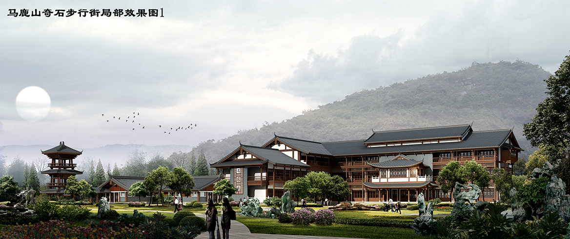 马鹿山公园景观规划方案设计